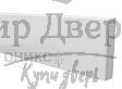 Подкапительная планка гладкая