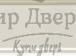 Подкапительная планка контурная